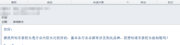 伊人直播APP色版下载安装胶水能粘鞋吗？