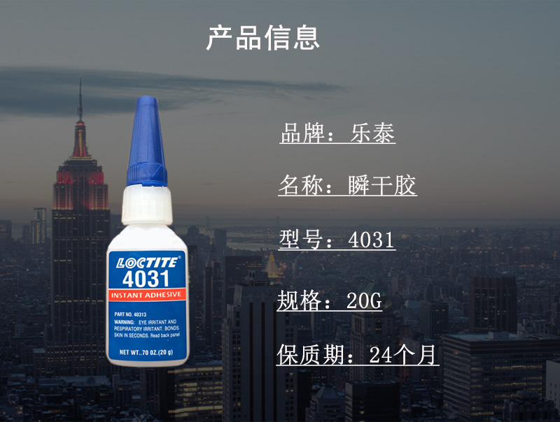 伊人直播APP色版下载安装4031医疗级瞬干胶