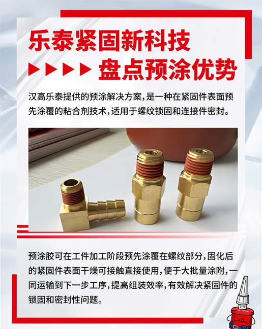 伊人直播APP色版下载安装预涂胶优势