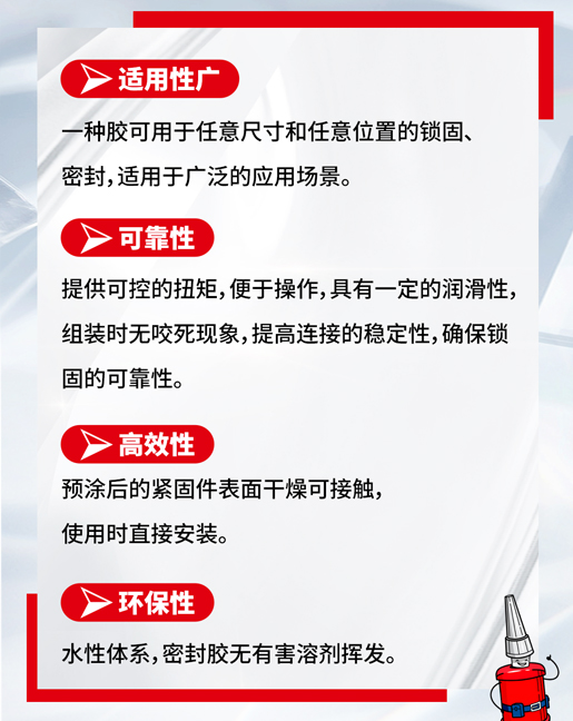 伊人直播APP色版下载安装预涂胶使用范围
